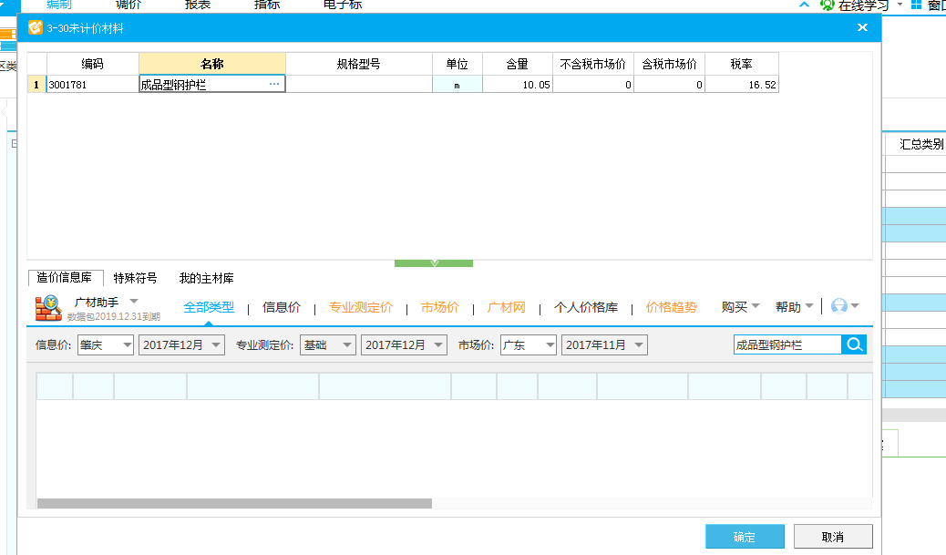 軟件里