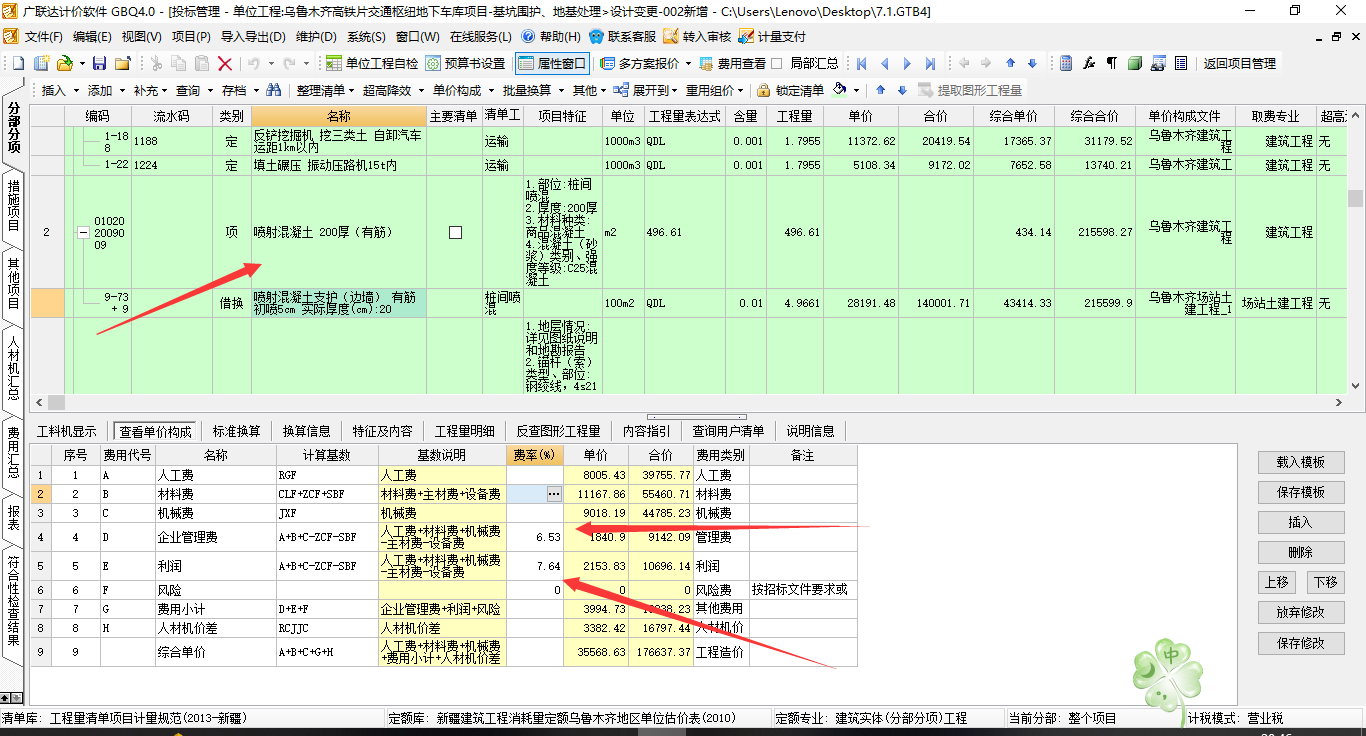 设计变更