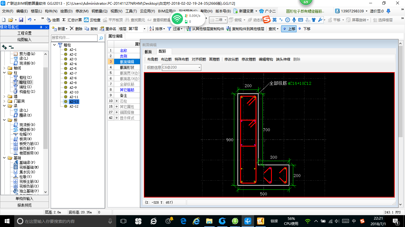 建筑行业快速问答平台-答疑解惑