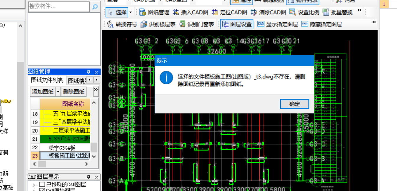 广联达服务新干线