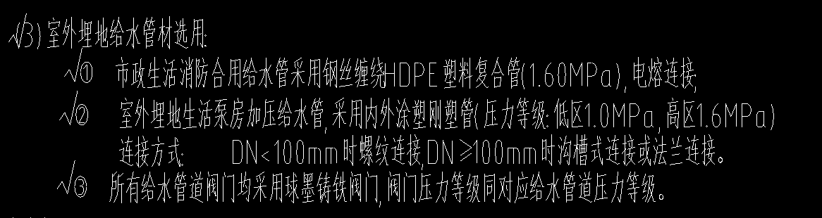 管就