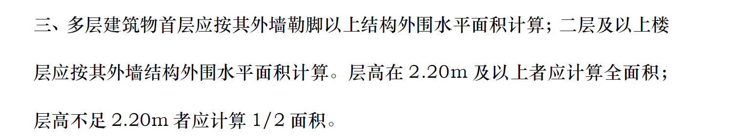 建筑面积