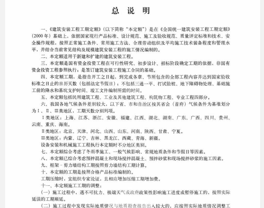 江西建筑工程