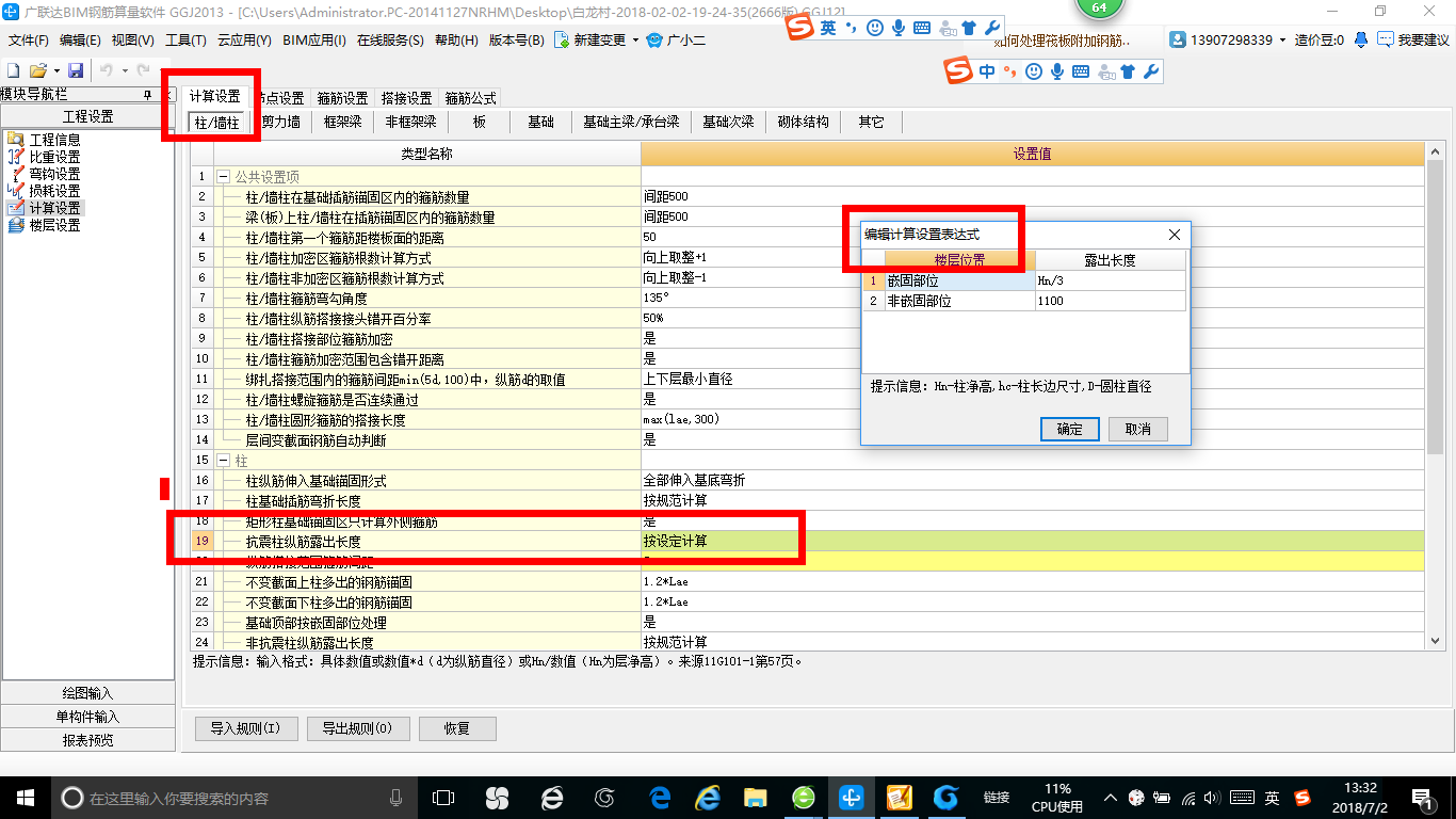 露出长度