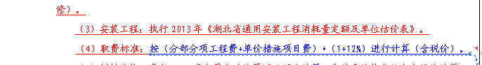 设置费率
