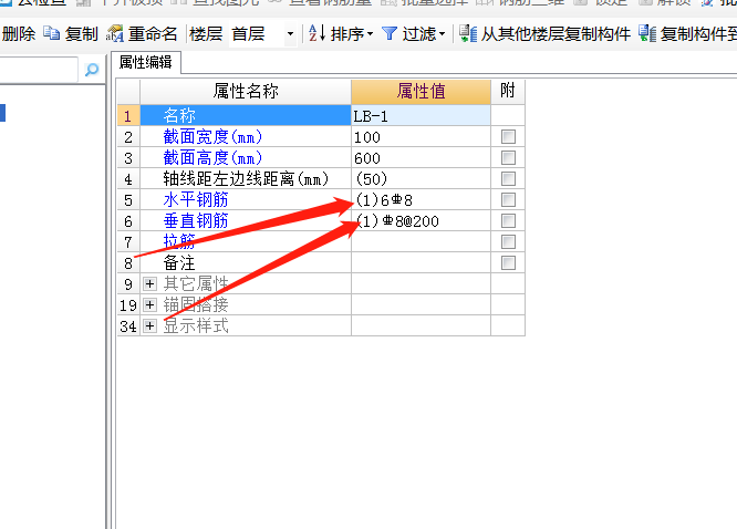 欄板鋼筋
