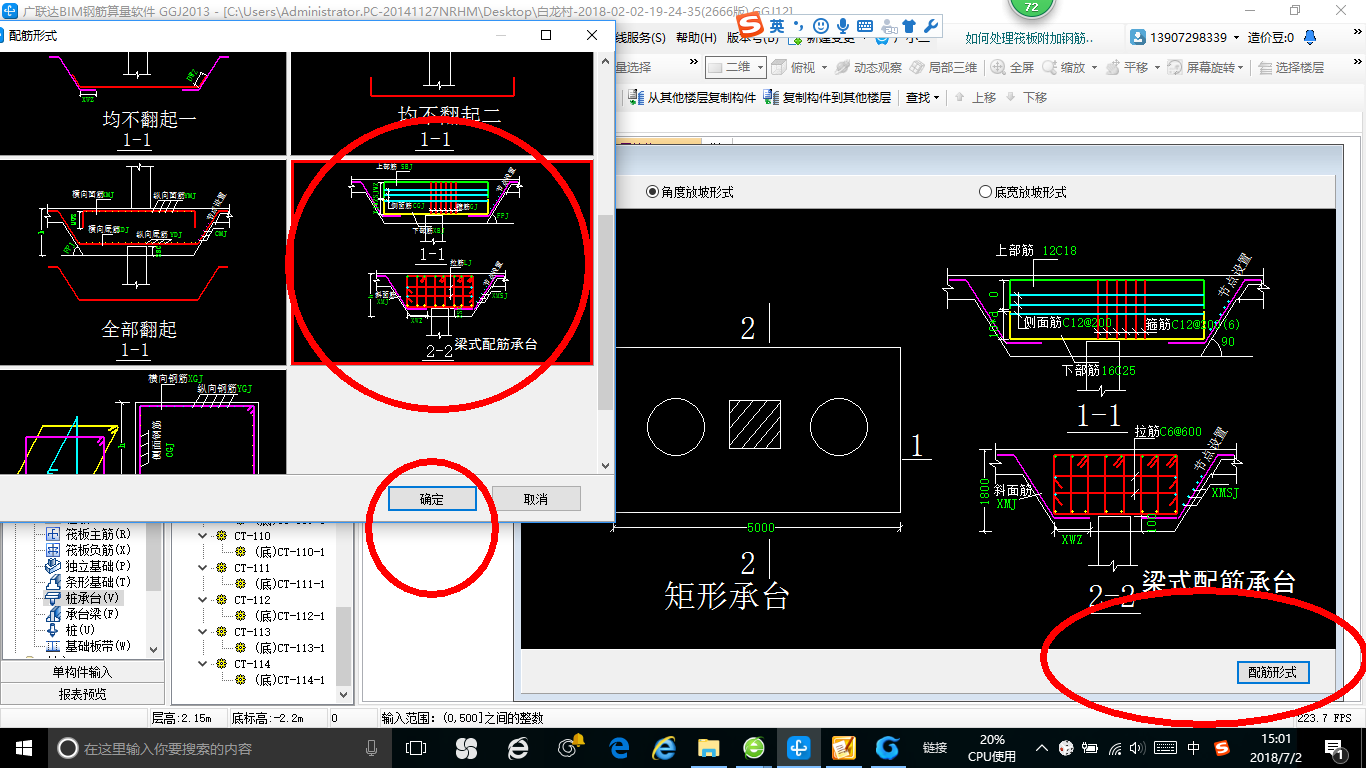 5号钢筋