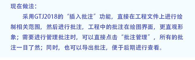批注功能