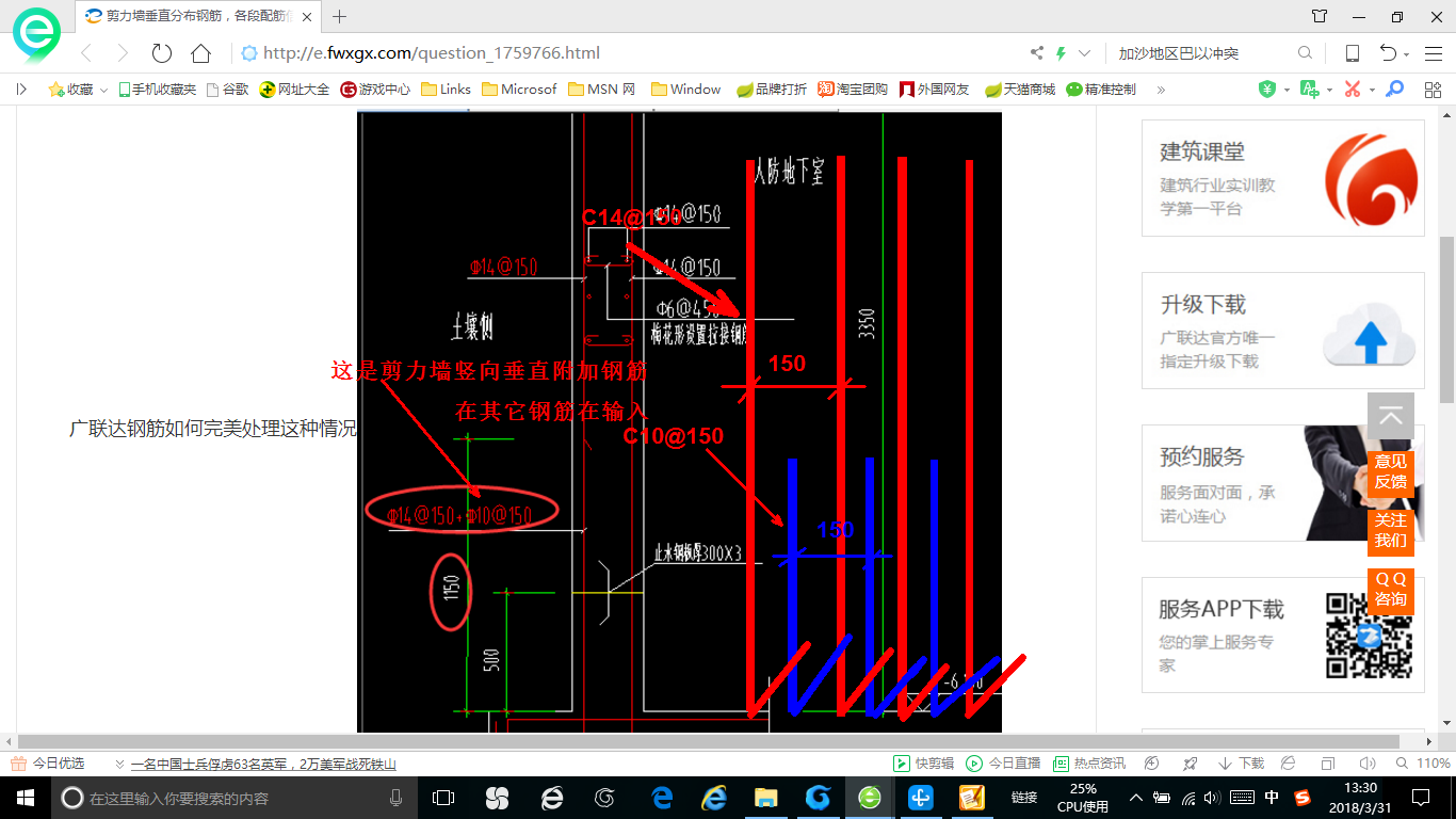 建筑行業(yè)快速問答平臺-答疑解惑