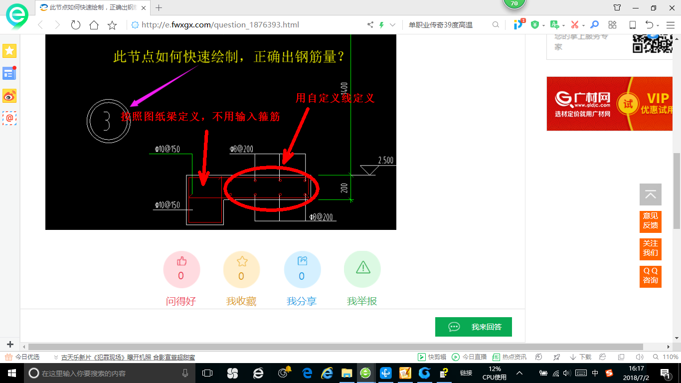建筑行业快速问答平台-答疑解惑