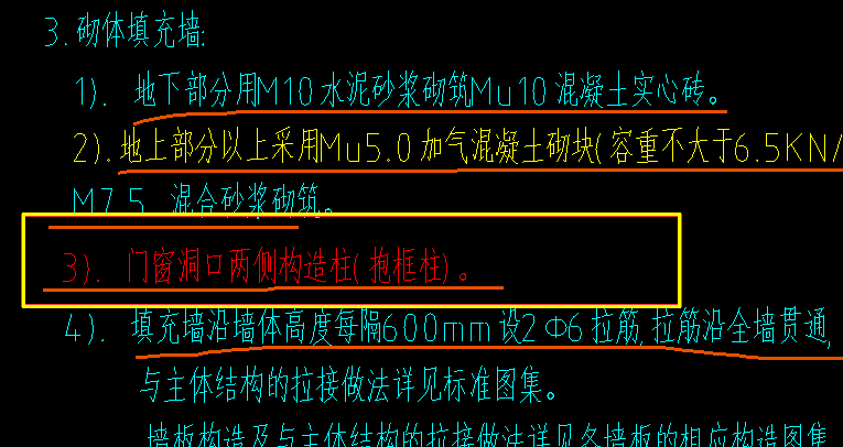 剪力墙