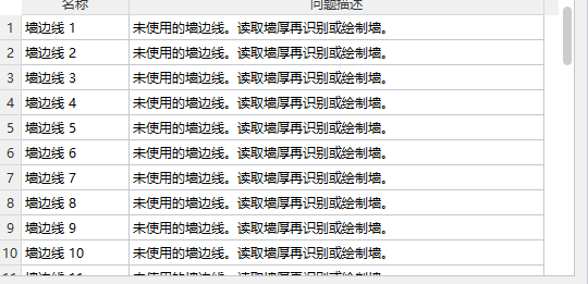 砌體墻