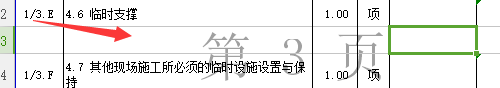 电梯基坑