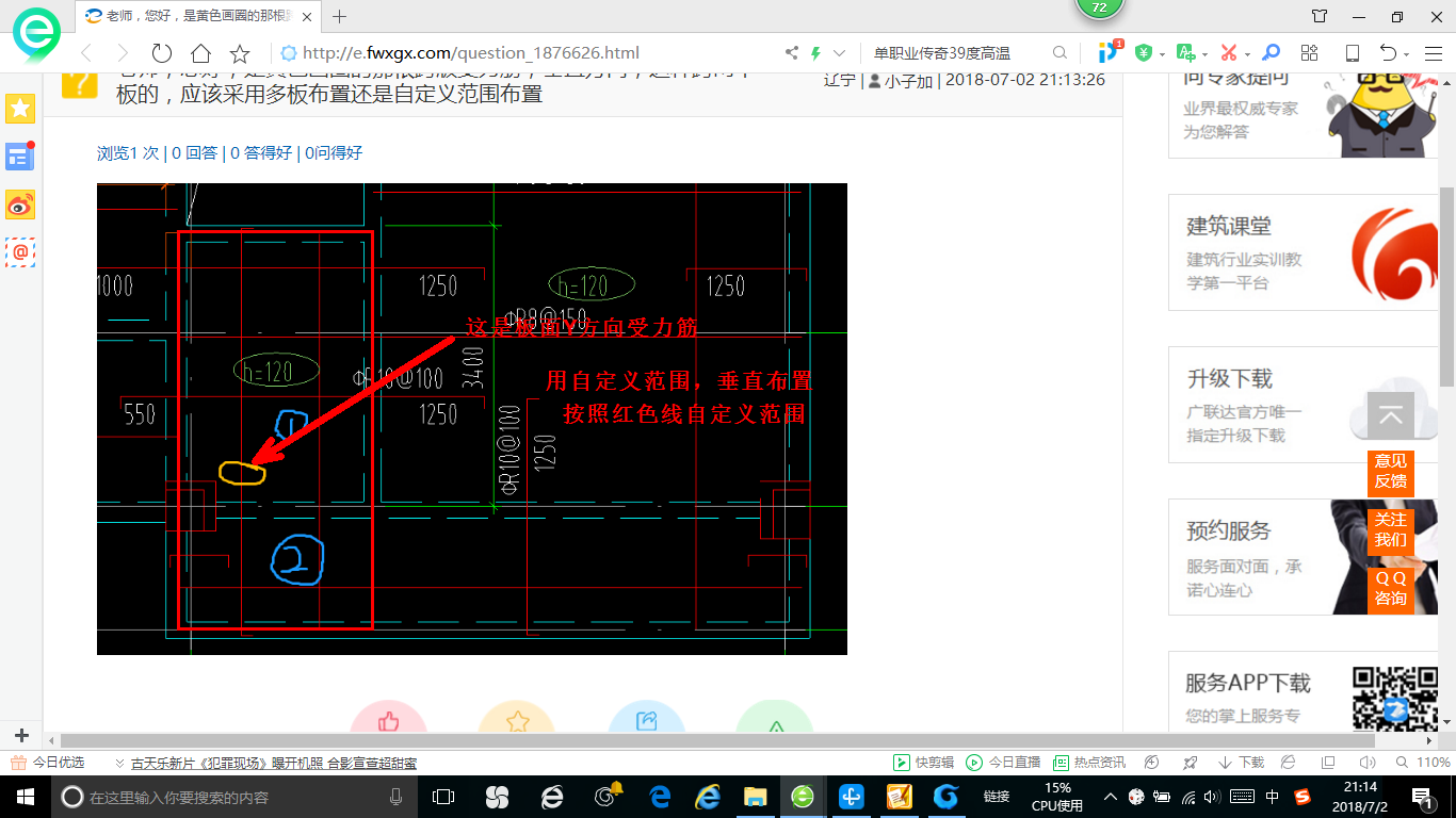 多板布置