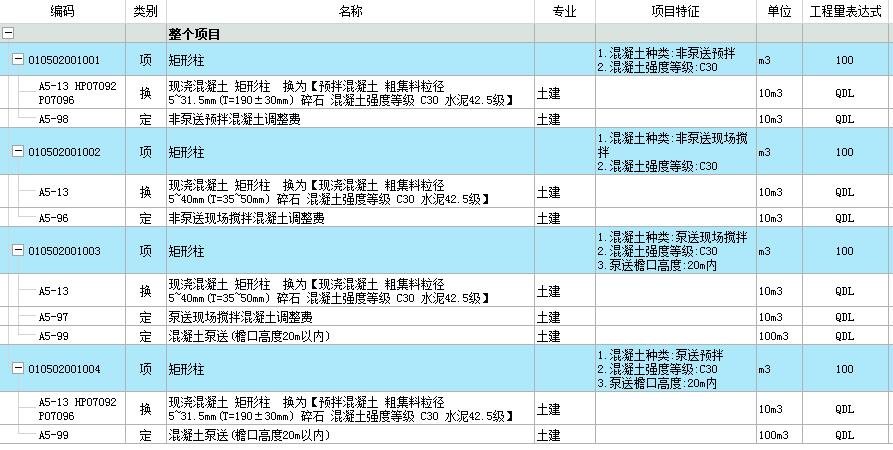 山西2018定額