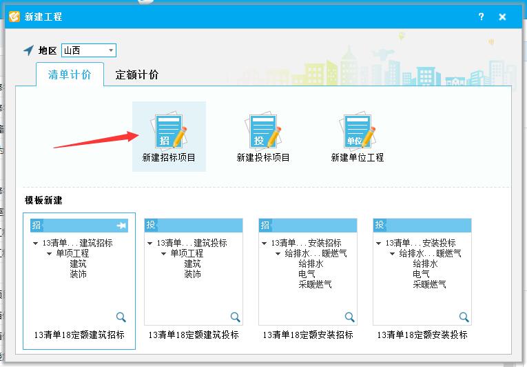 組價方式