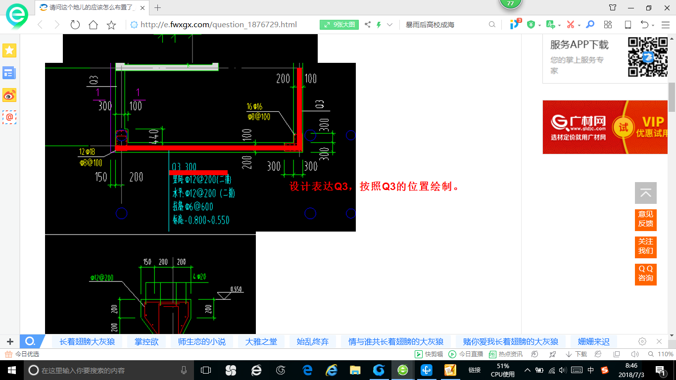 建筑行业快速问答平台-答疑解惑