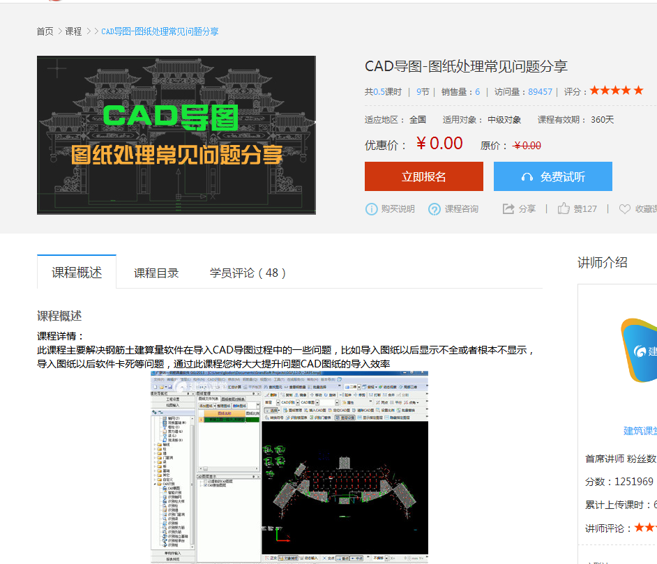 算量