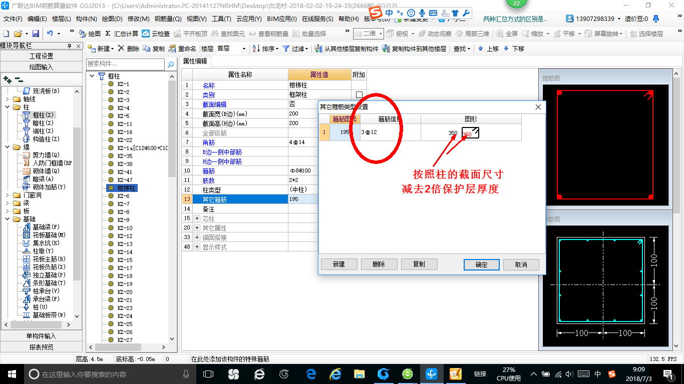 箍