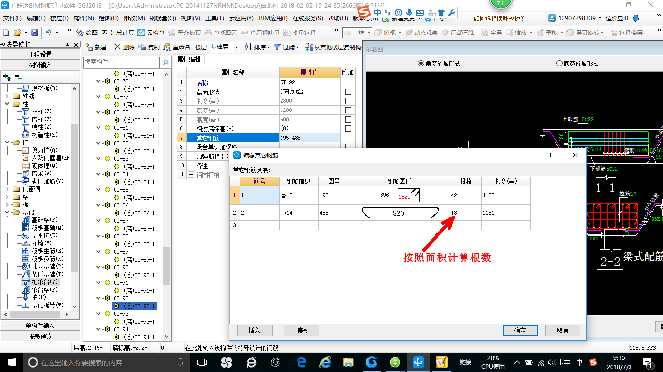 樁