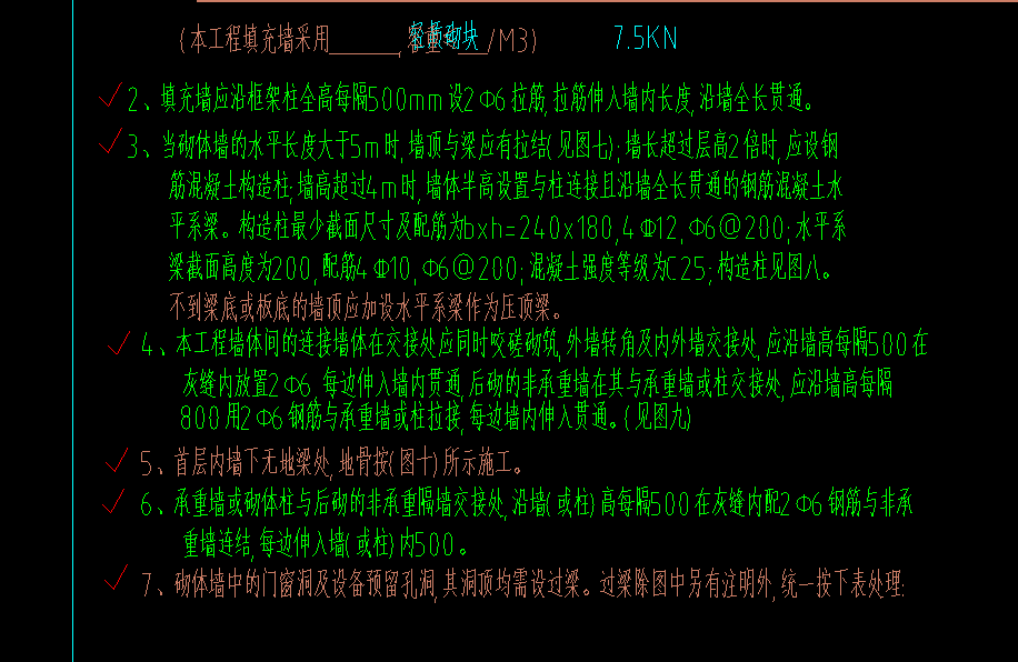 砌体加筋