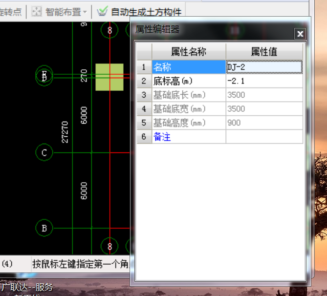 基础底