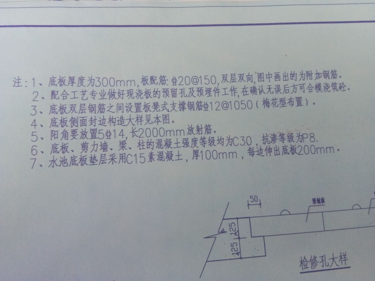 馬凳