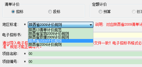 清單計價