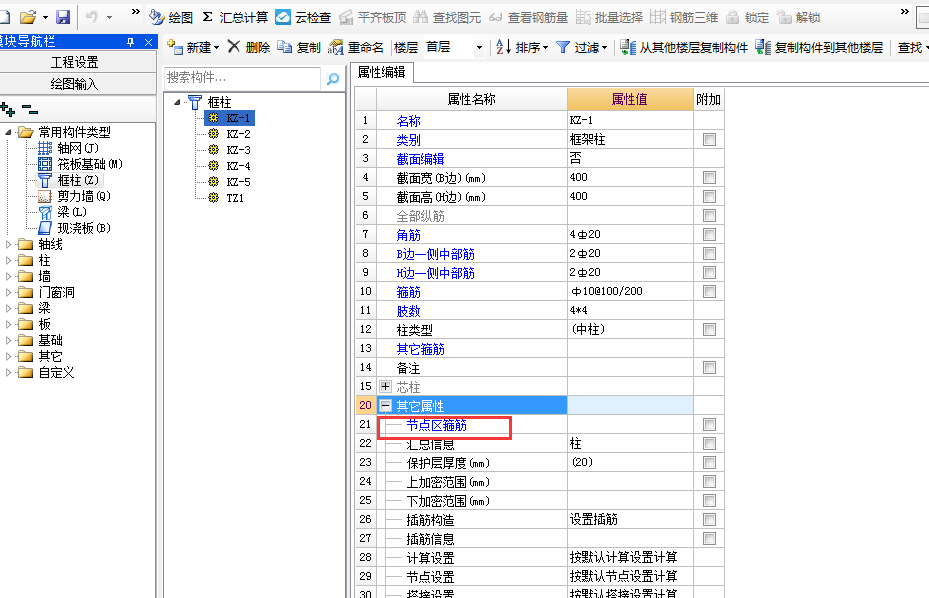 加密區(qū)