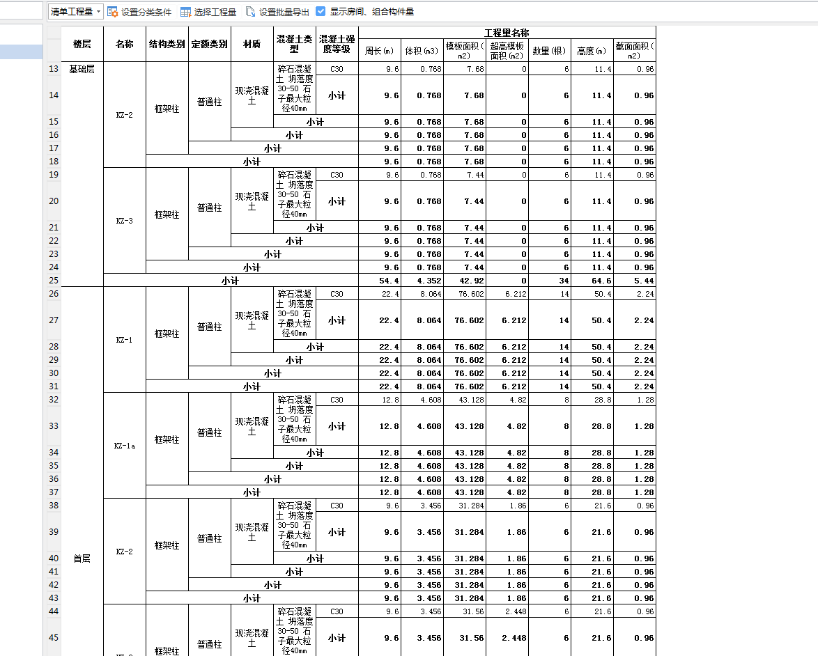 超高模板