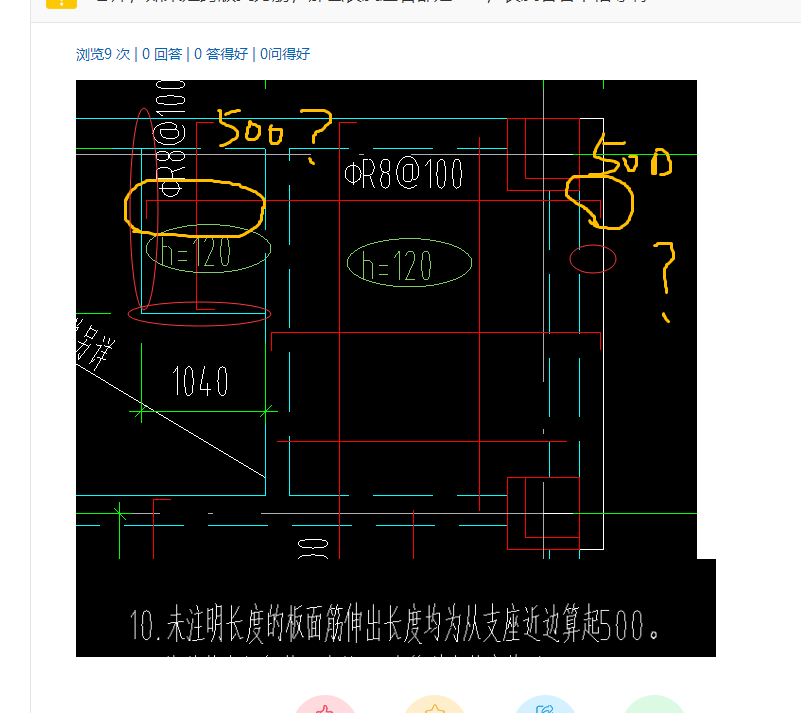 板受力筋