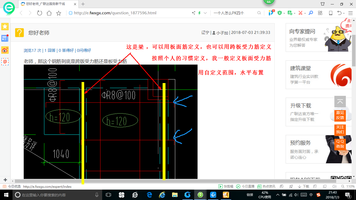 受力筋