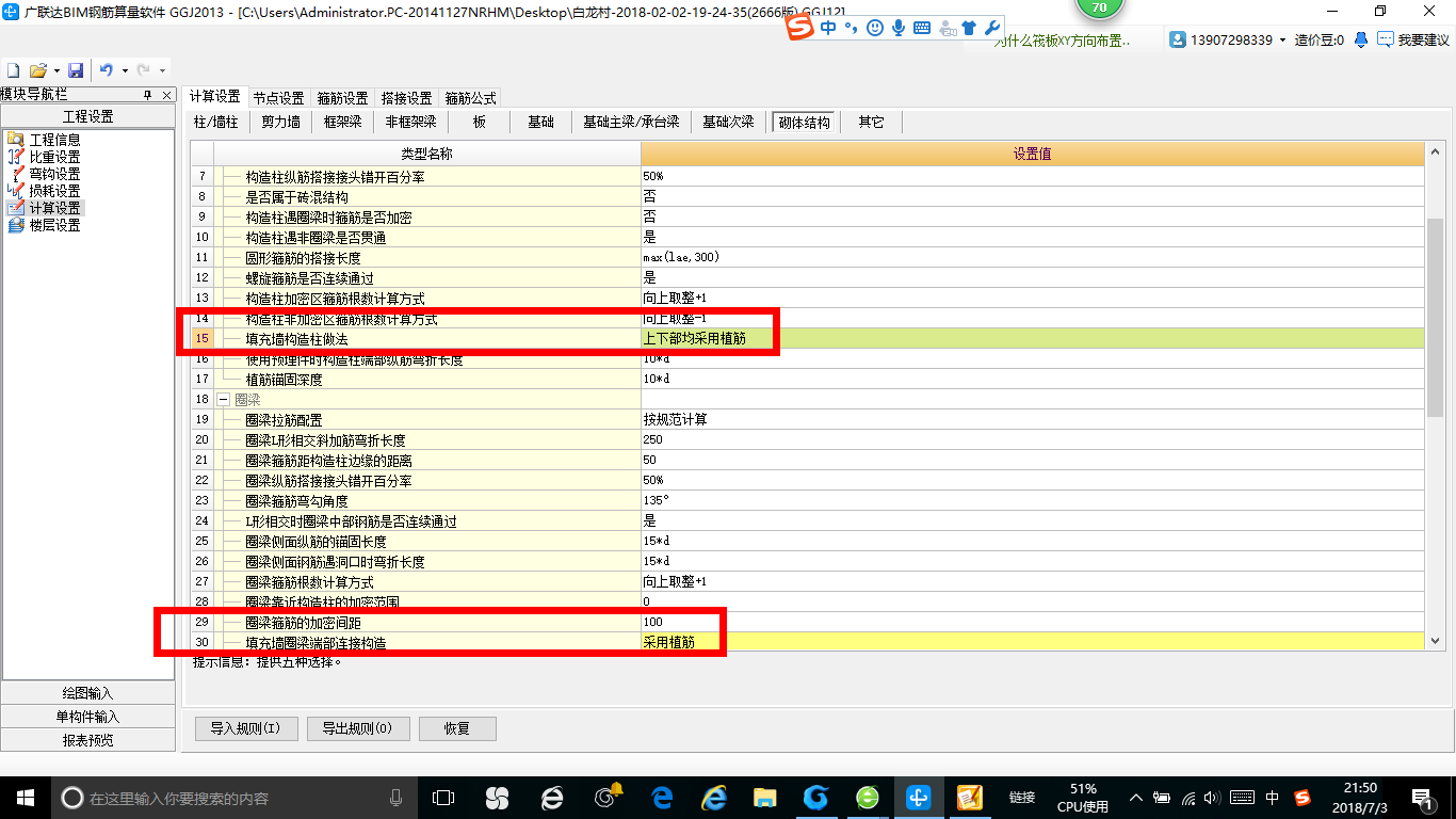 汇总表