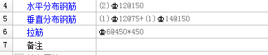剪力墻
