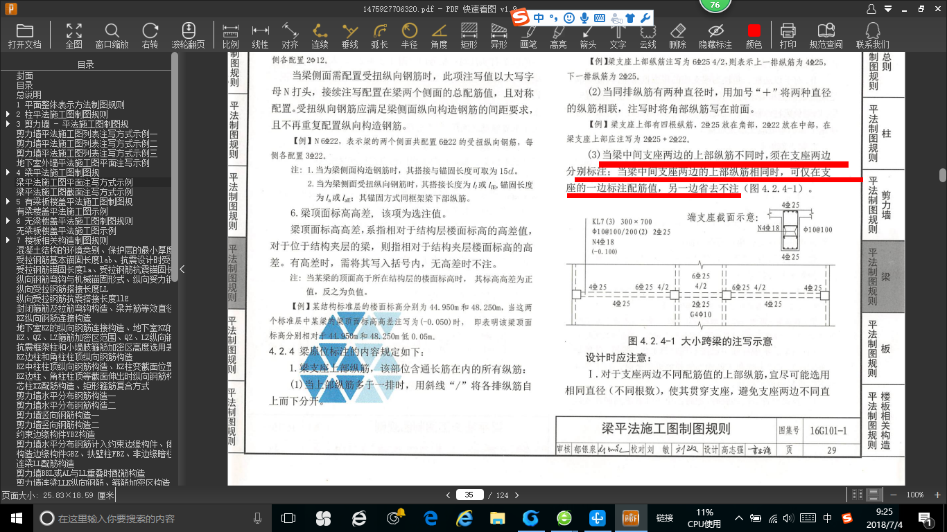 左支座