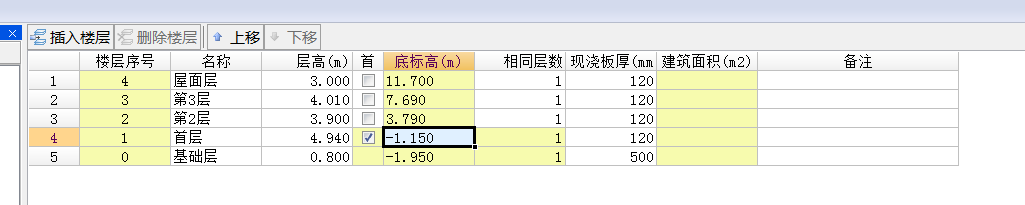 鋼筋軟件