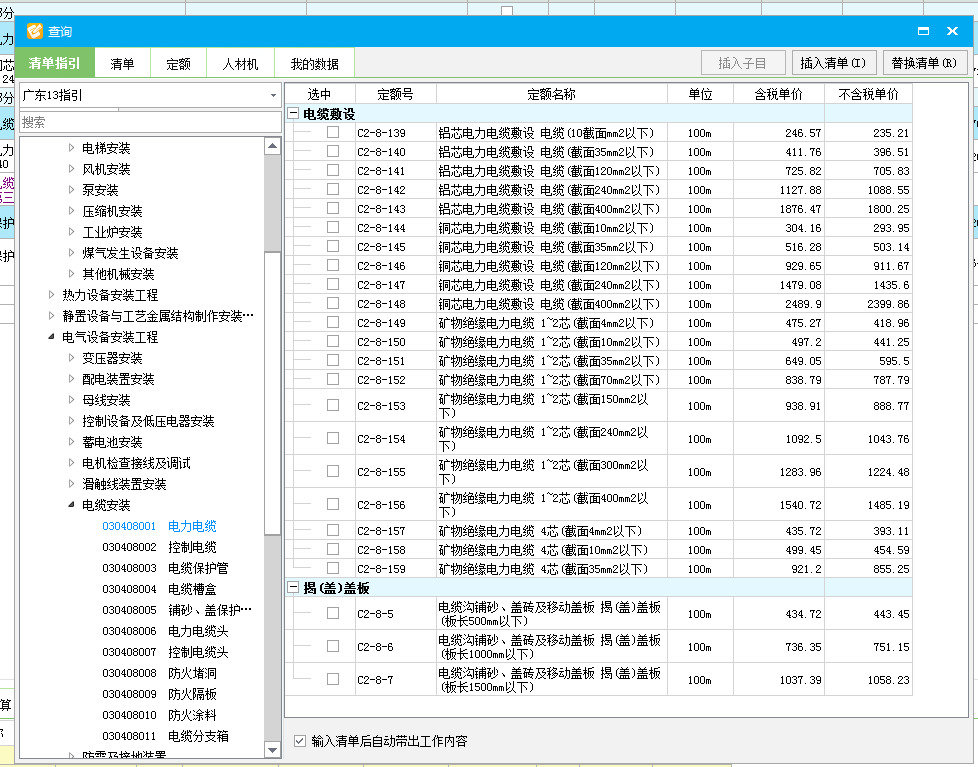 如何套用定额