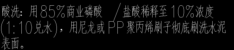 水泥地
