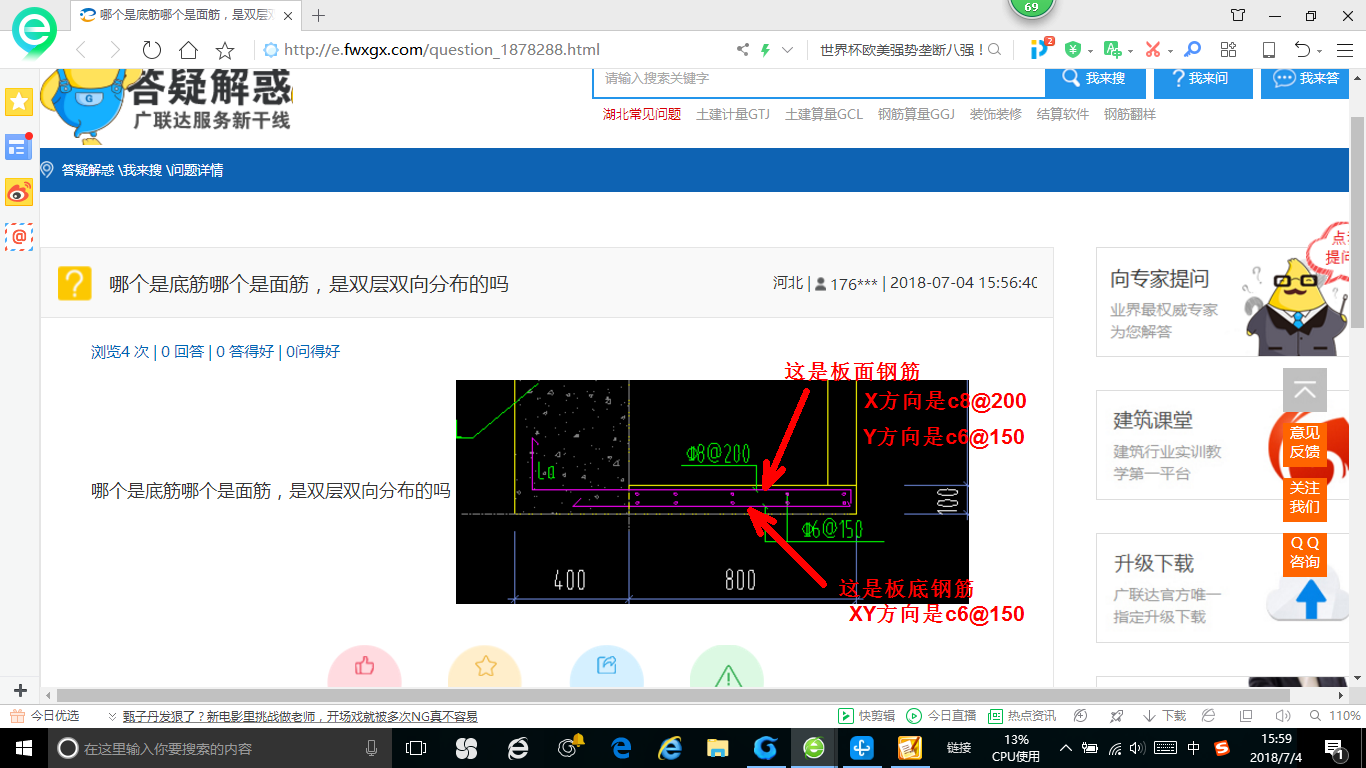 建筑行业快速问答平台-答疑解惑