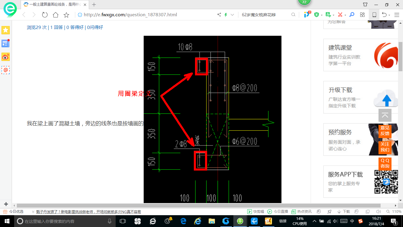 建筑行业快速问答平台-答疑解惑