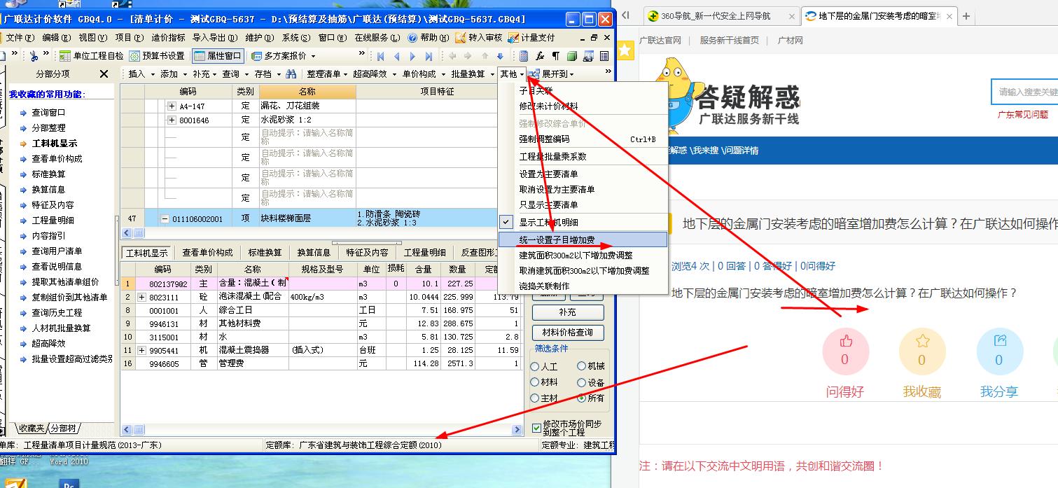 暗室增加費
