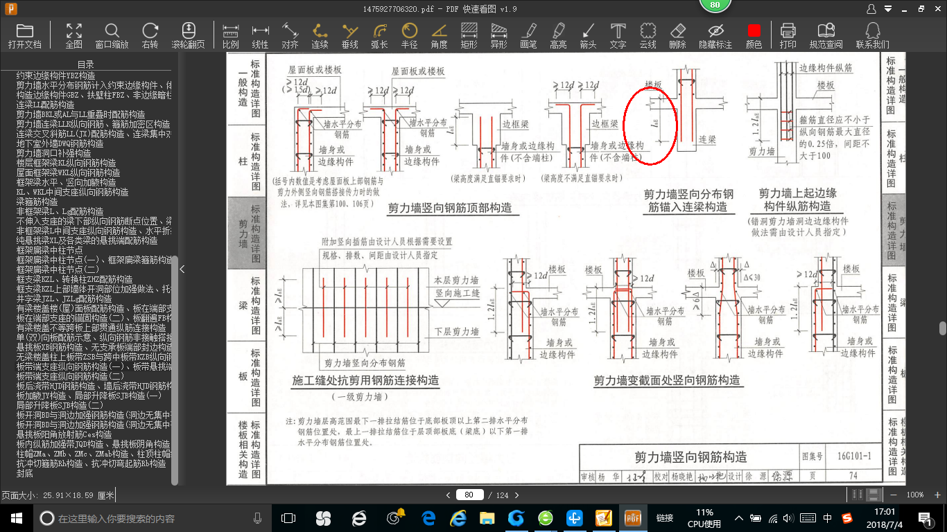 建筑行業快速問答平臺-答疑解惑