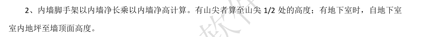 墻腳手架