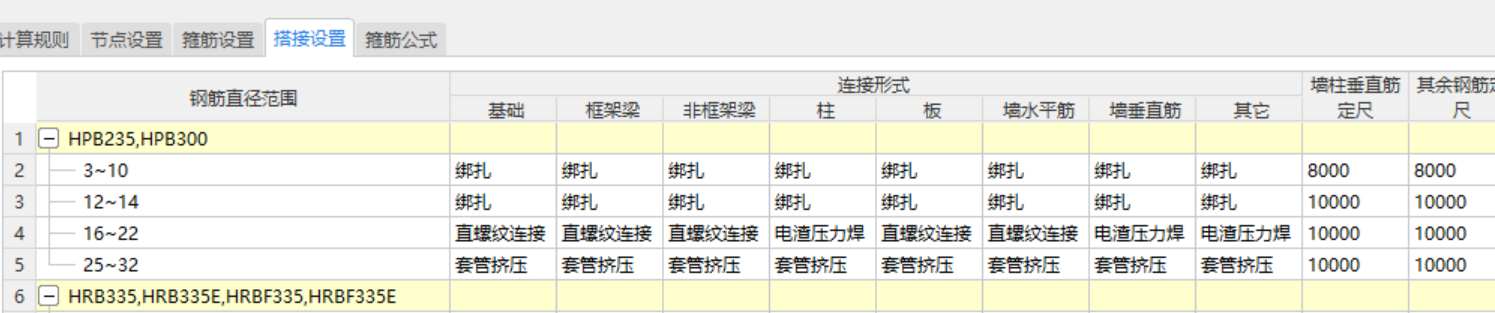 更改设置