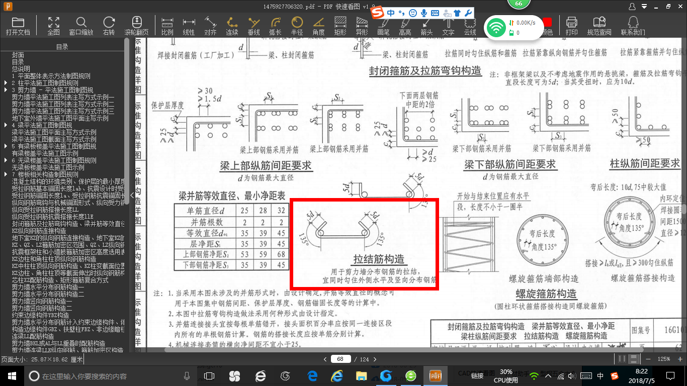 计算梁