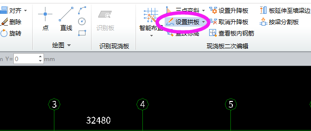 拱板