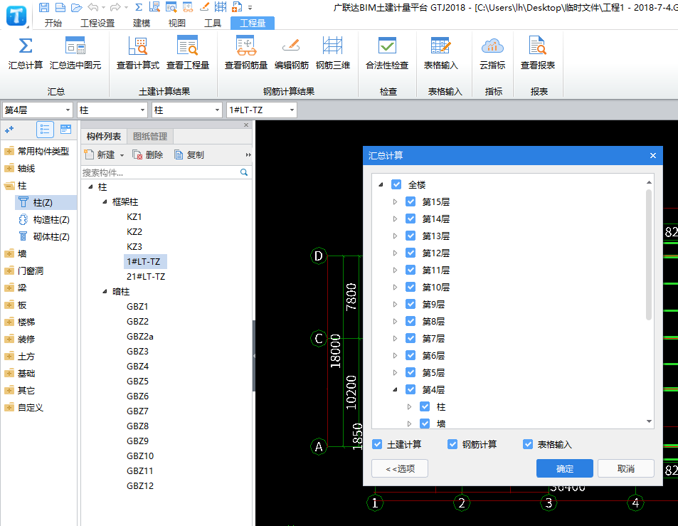 标高不连续