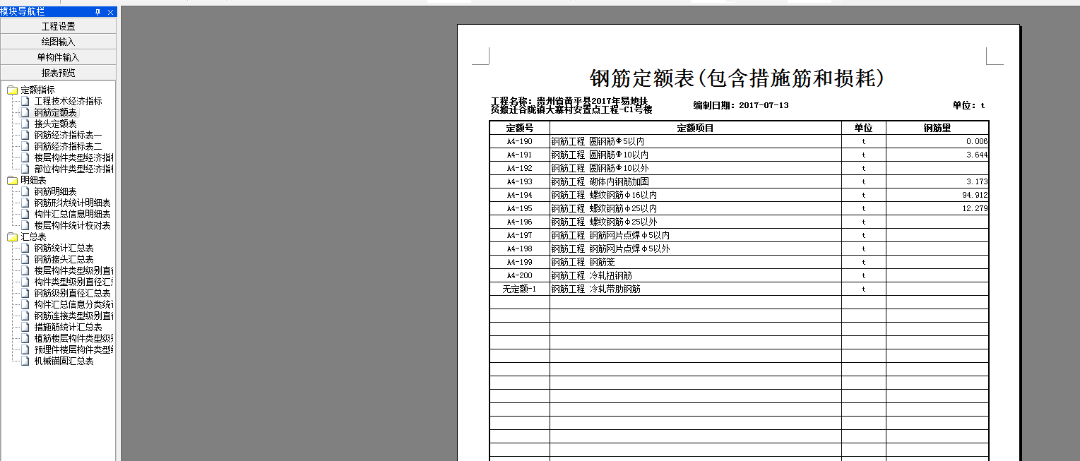 套筒