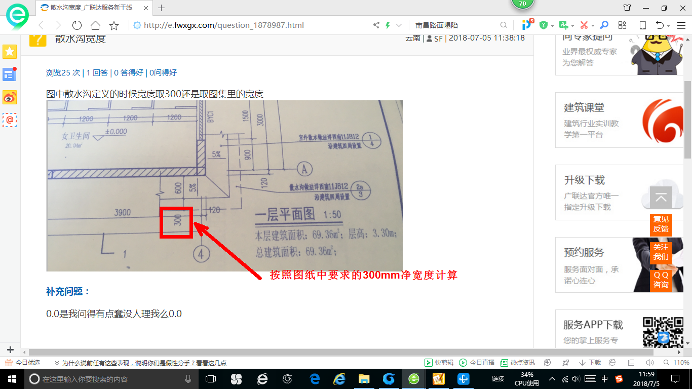 宽度