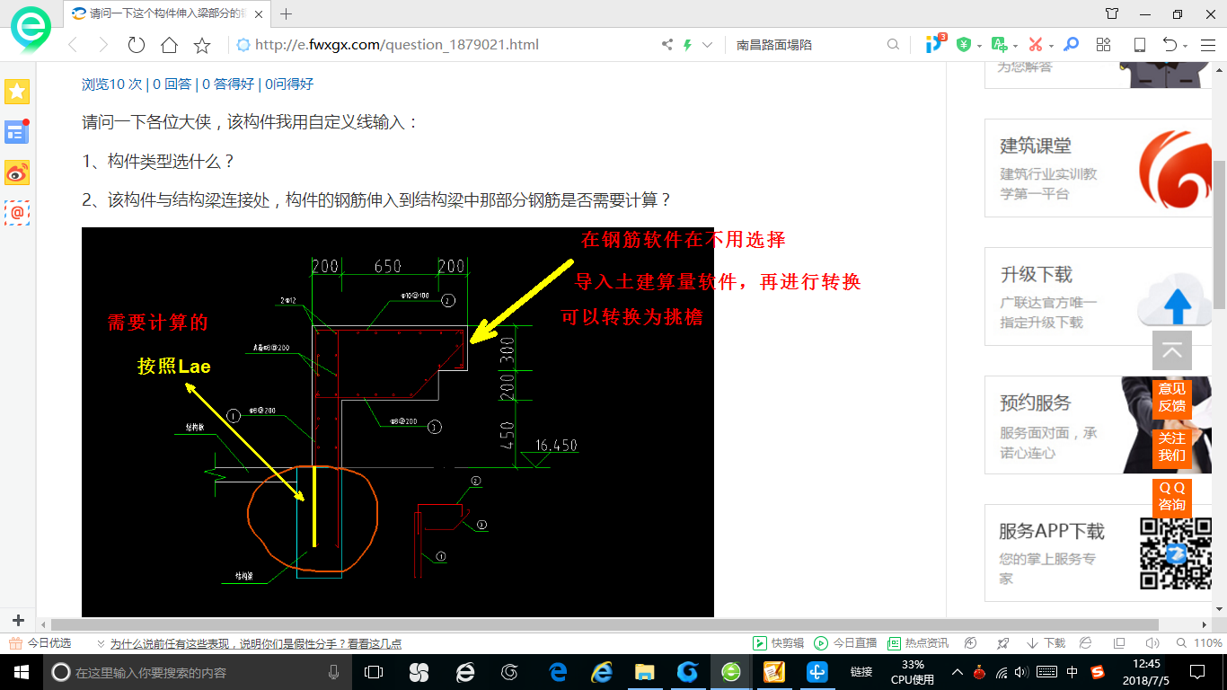 构件类型